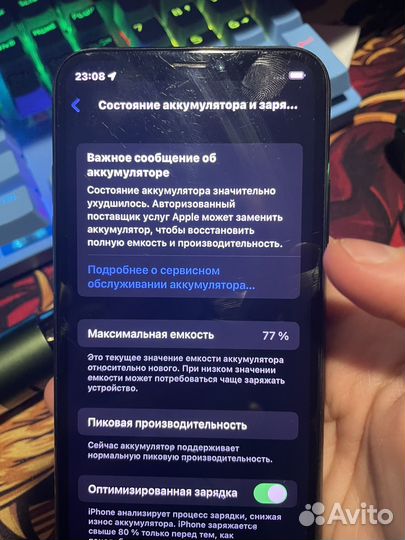 iPhone X, 256 ГБ