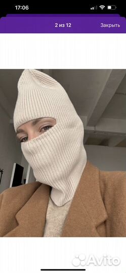 Балаклава бежевая