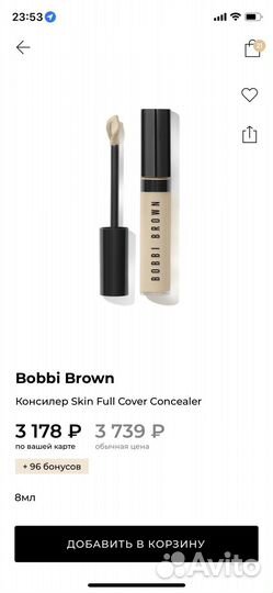 Bobbi brown консилер