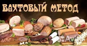 Вахта колбасный завод/Выезд нашим авто