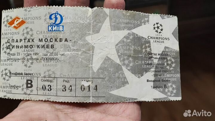 Билет лига чемпионов 1994