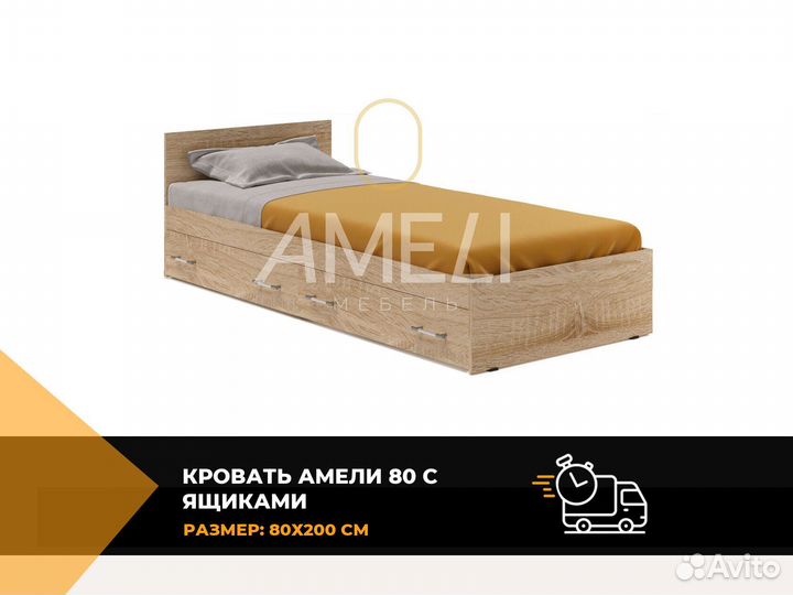 Кровать с ящиками