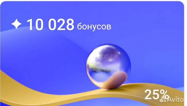 Бонусы Летуаль