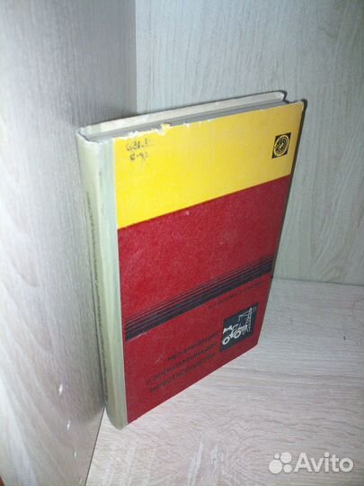 Механизация и электрификация животноводства.1984г