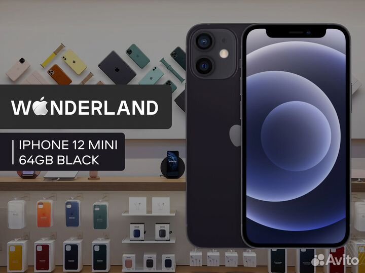 iPhone 12 mini, 64 ГБ