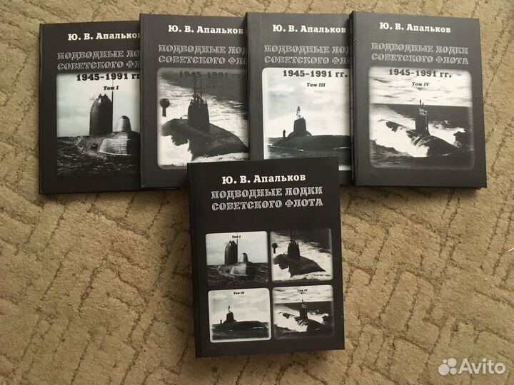 Подводные лодки советского флота 1945-91 (4 книги)