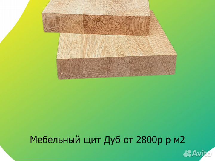 Мебельный щит из ясеня