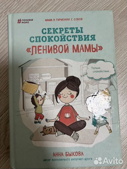 Книги о материнстве и воспитании детей