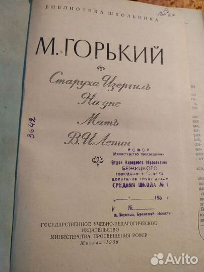 Горький, Бунин, Некрасов, Айзек Азимов