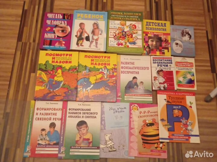 Книги по воспитанию и развитию