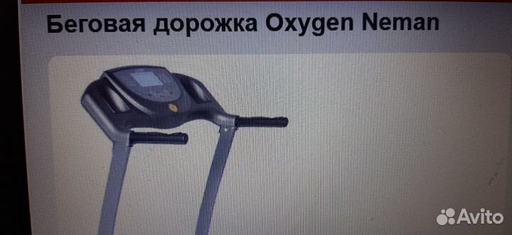 Беговая дорожка Oxygen Fitness mangan