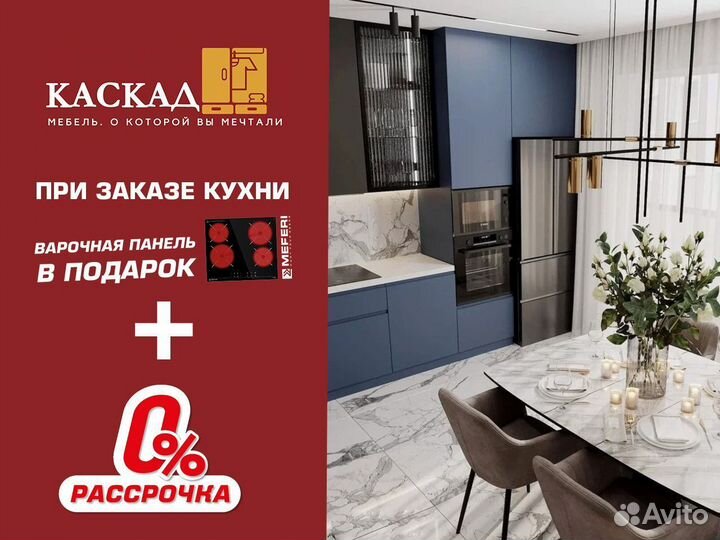 Кухня на заказ под ваши размеры