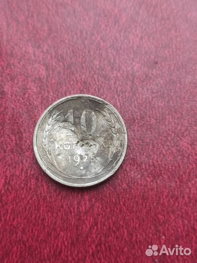 Монеты билоны СССР и Российской империи