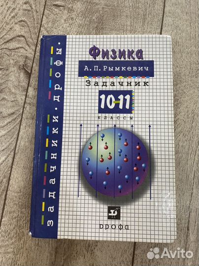 Астрономия и физика