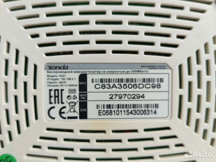 Wifi роутер Tenda