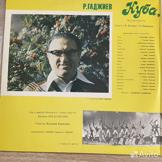 Рауф Гаджиев / Отар Тактакишвили LP
