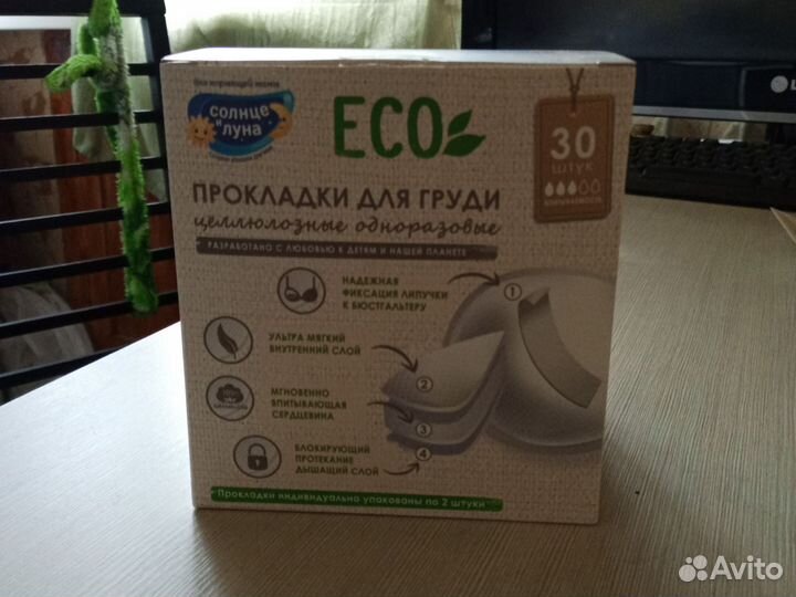 Прокладки для груди