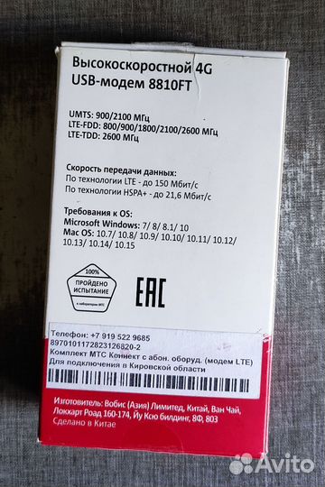 Модем 4g с антенным входом