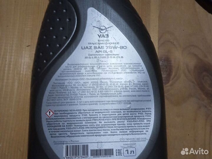 Масло в мосты УАЗ