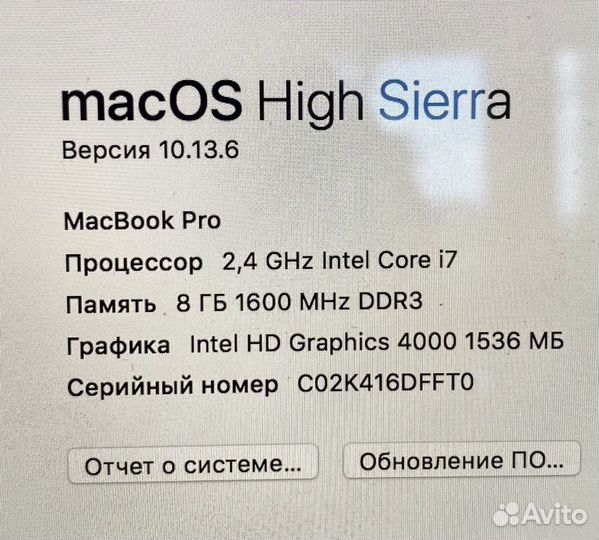 Apple MacBook Pro 2013