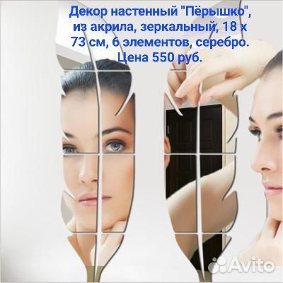 Наклейки для интерьера