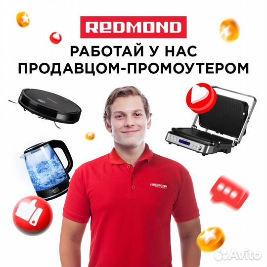 Продавец-консультант Redmond /ТЦ 7-е небо