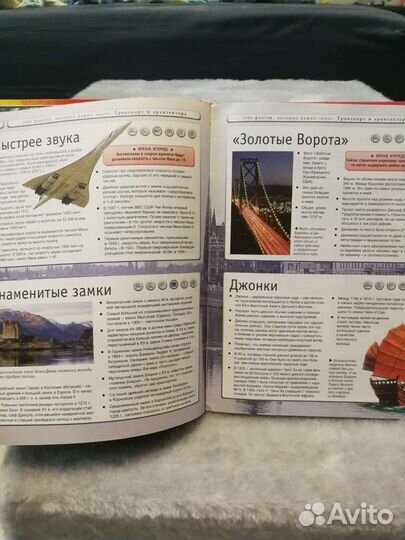 Энциклопедия школьника