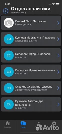 Корпоративный мессенджер