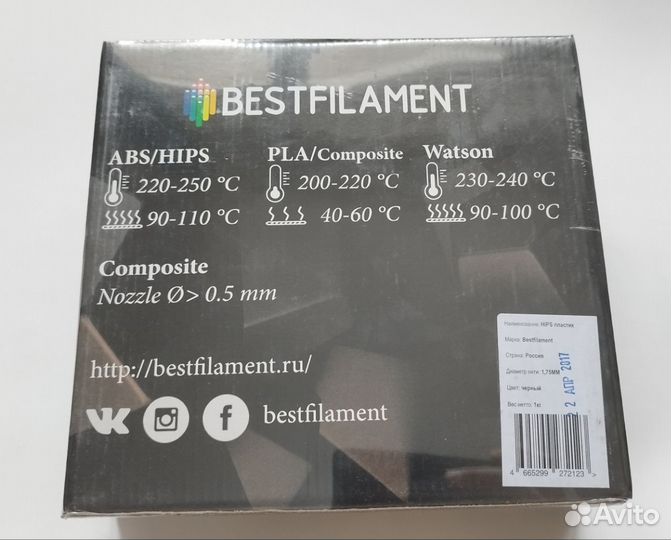 Филамент для 3D принтера Bestfilament hips, 1кг