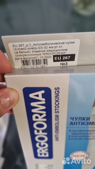 Компрессионные чулки/антиэмболические