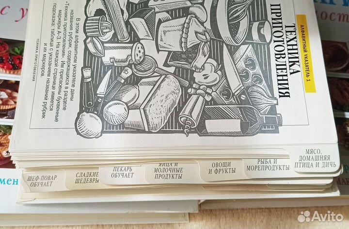 Кулинарная энциклопедия 