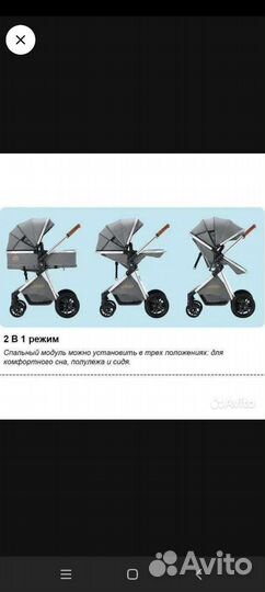 Коляска 2 в 1 Luxmom б/у