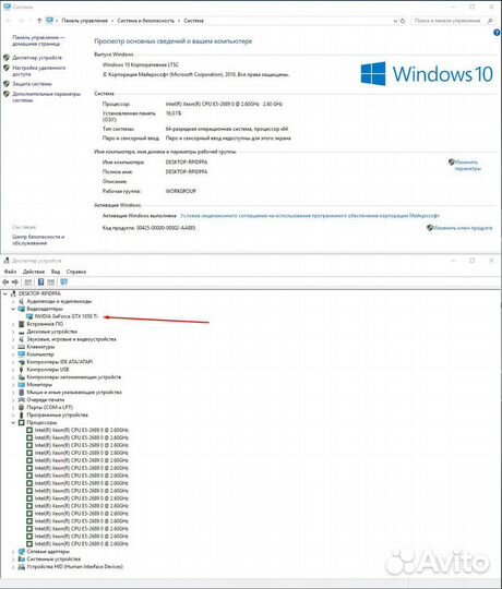 Игровой компьютер