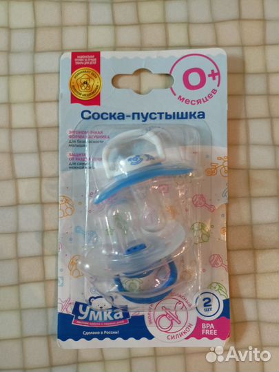 Соски пустышки