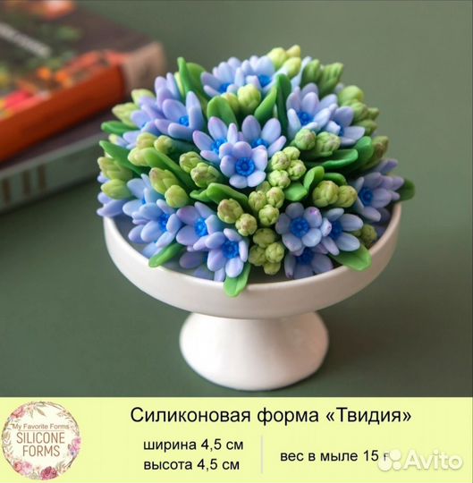 Форма для мыла твидия