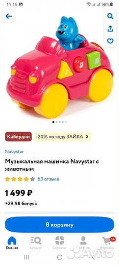 Машинка музыкальная