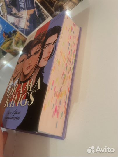 Драма кингс