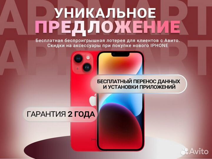 iPhone 14 Plus, 512 ГБ