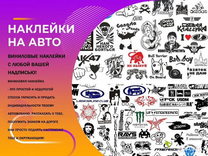 Наклейки, стикеры, оклейка витрин, холодильников