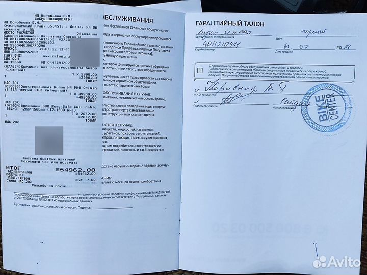 Самокат городской взрослый