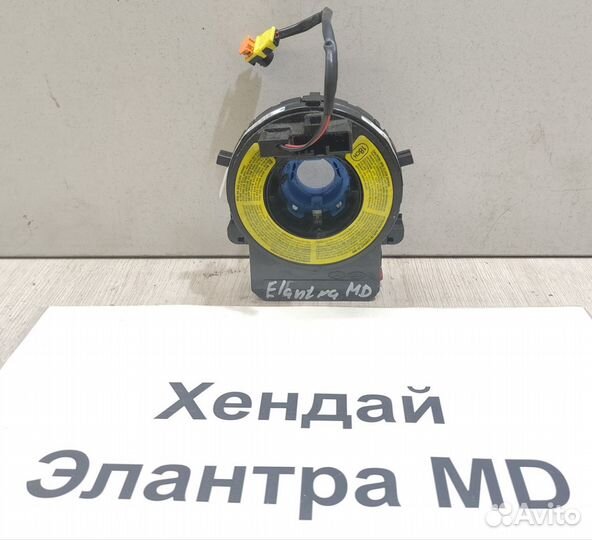 Шлейф руля Hyundai Elantra MD, 2013г