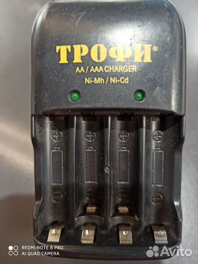 Зарядное устройство