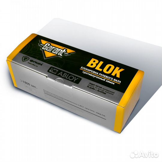 Механический блокиратор рулевого вала Гарант блок