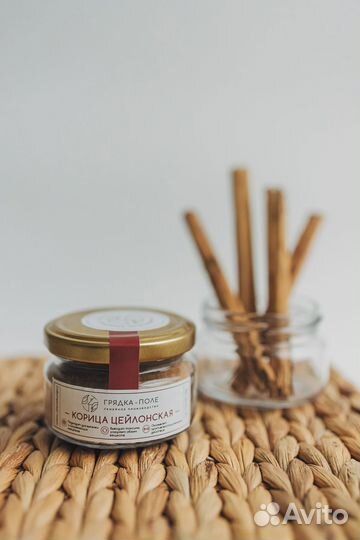 Цейлонская корица собственного помола