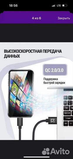 Кабель micro usb