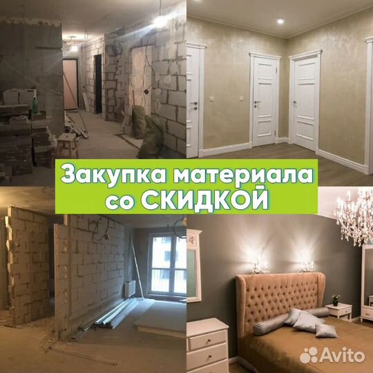 Ремонт и отделка квартир под ключ