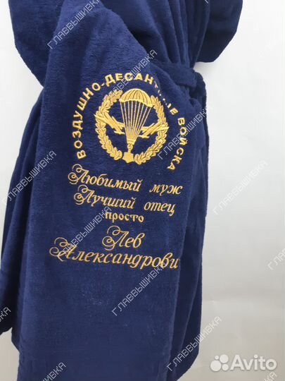 Халат с именной вышивкой