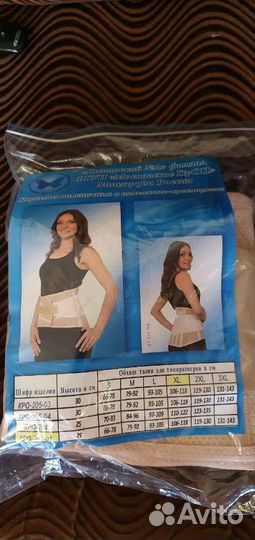 Поясничный карсет