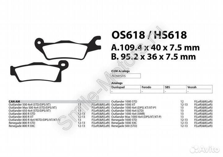 Тормозные колодки OS618 BRP Outlander G2,Ren-de G2