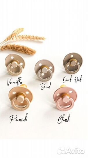 Соска пустышка Bibs Авито доставка набор